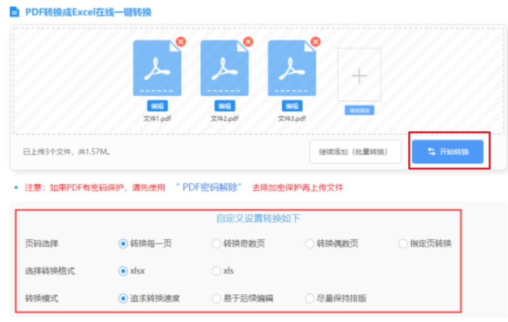大发集团娱乐网站使用讲解 - 开始转换